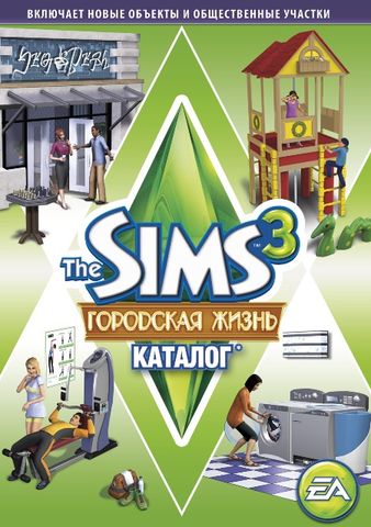 The Sims 3 / Симс 3: Городская жизнь Каталог