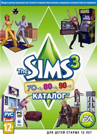 The Sims 3 / Симс 3: 70-е, 80-е, 90-е Каталог