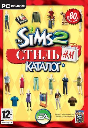 The Sims 2 / Симс 2: Стиль H&M Каталог